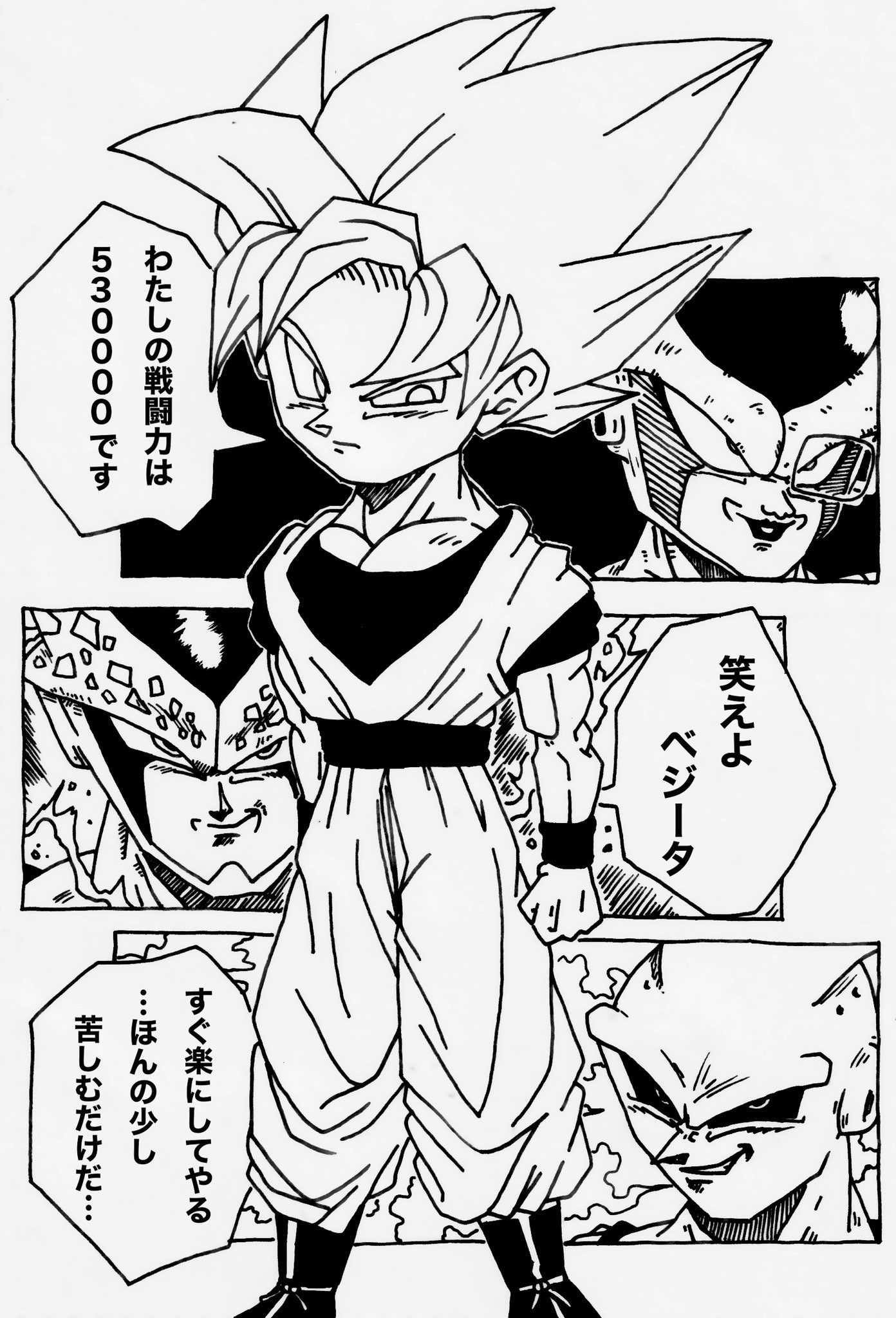 Twitter 上的 エモい漢 スーパーヒーロー孫悟空 サイヤの日 サイヤの日22 ドラゴンボール イラスト T Co Ybdky09ivn Twitter