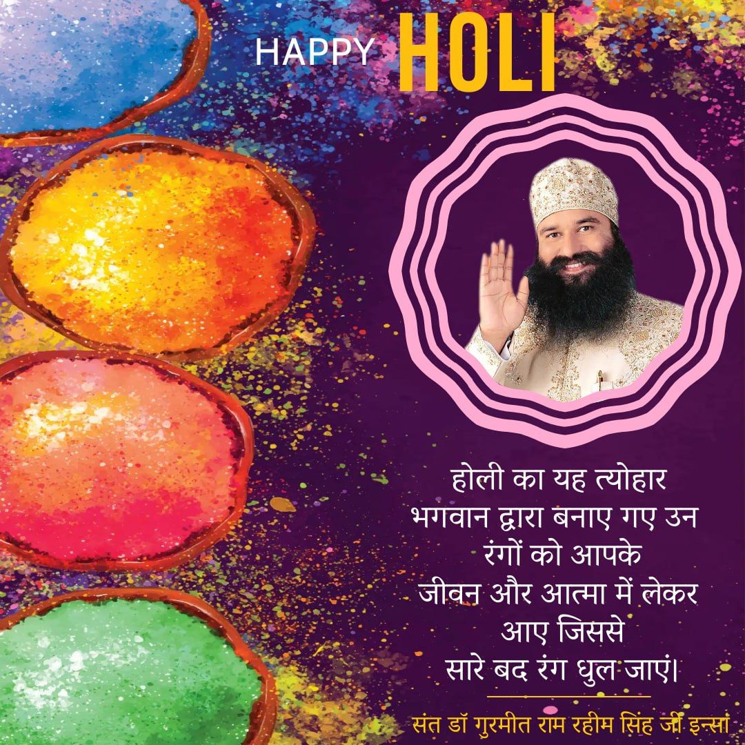 Verma_Amit_34's tweet image. The color of God's name is such a color that it never fades, always brings happiness outside life, on this holy festival, the name of the owner must be chanted so that the color of the name of the owner can be in our soul.
#ColoursOfHappiness 
Saint Gurmeet Ram Rahim Ji