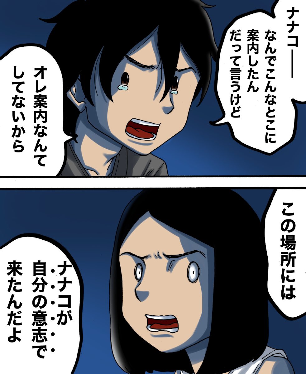 フォロワーさんの心霊体験⑧
【わたしのいし】 