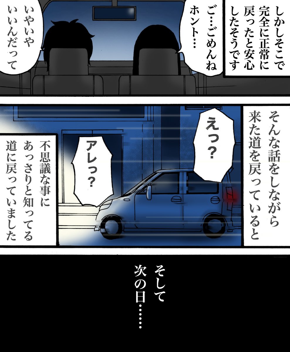 フォロワーさんの心霊体験⑨
【わたしのいし】 