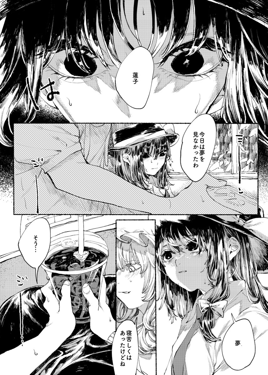 (2/8) 