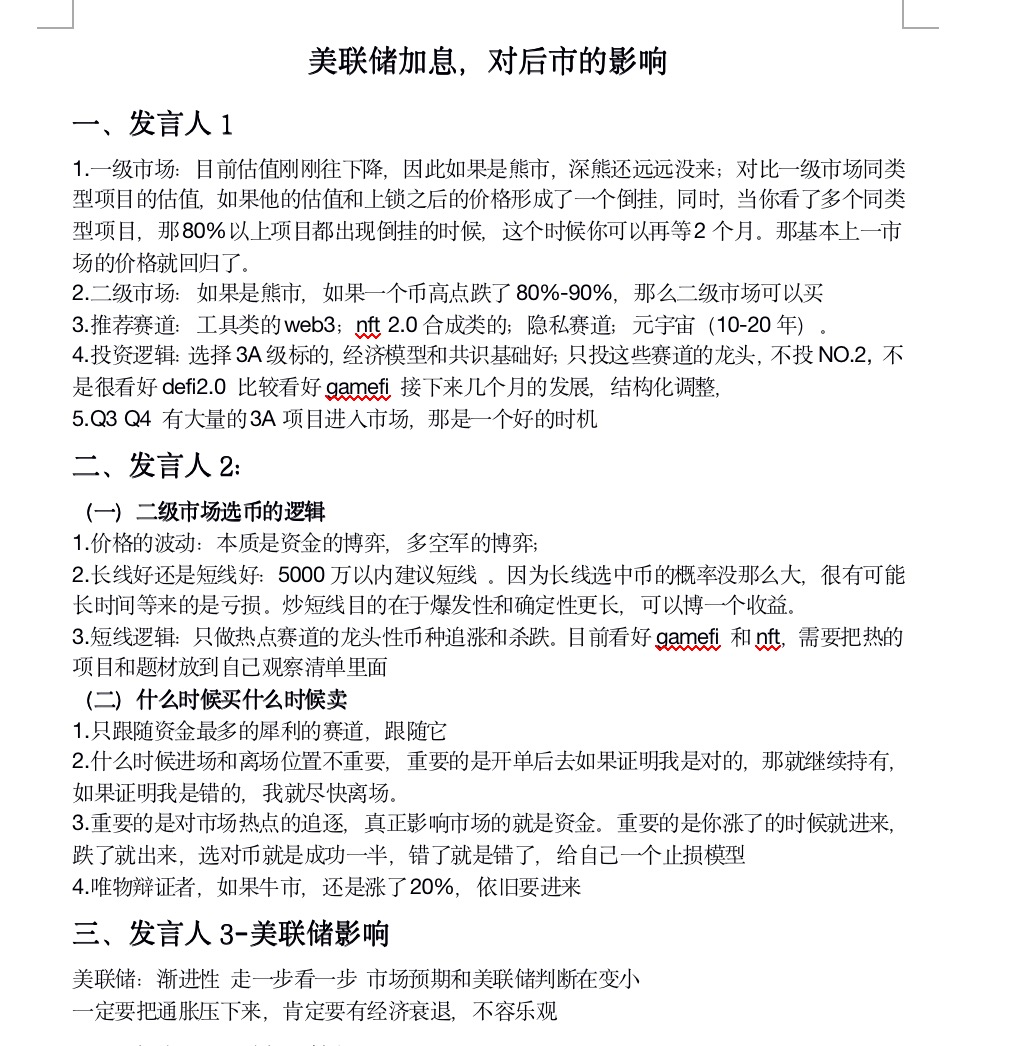 Emma633333's tweet photo. 分享笔记——美联储加息，对后市的影响 https://t.co/uQLsyMWnkW