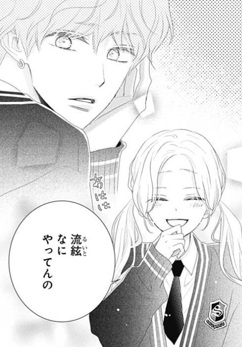 別冊マーガレット公式@電子版好評発売中! on X: