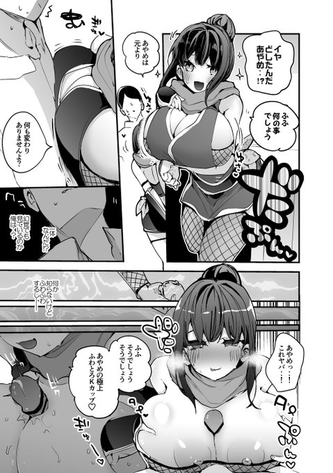 [skeb依頼・R-18/NSFW]
あやめの秘術編・6P
ファンサイトにて閲覧いただけます。

よかったら見てみてね☺
FANBOX https://t.co/IE2Ozd3L7h
Fantia https://t.co/dCctjfj70U 