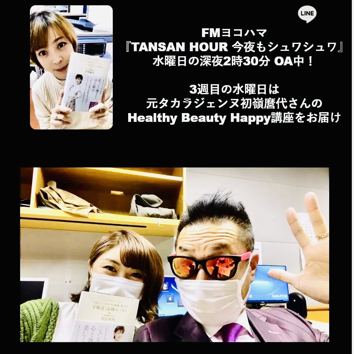 炭酸王子 今夜もシュワシュワ 在 Twitter 今晩7 00からの日本テレビ 沸騰ワード10 Fmヨコハマ Tansan Hour 今夜も シュワシュワ 3週目レギュラー 炭酸タカラジェンヌこと 初嶺麿代 さんが出演します 宝塚養成学校の特集です ご覧くださいね