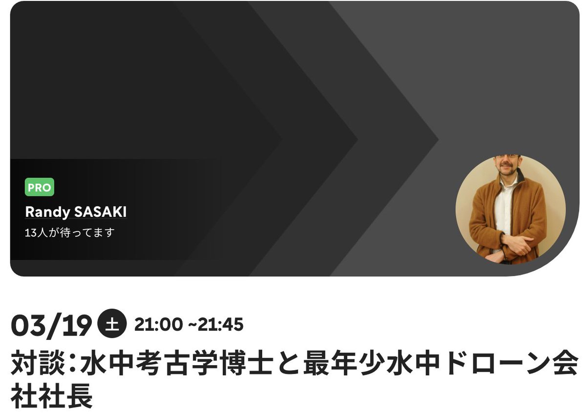 nowdoofficial's tweet photo. 【対談✨】
水中考古学博士×最年少水中ドローン会社社長
3/19 21:00-
「水中考古学の魅力と水中ドローンの利用」というテーマで、魅力や今後の課題について語っていただきます!
ぜひご参加ください!
■ご参加はこちらから👇
https://t.co/KQ0bt56udN
#NowDo #NowDoer @Nautarch_japan https://t.co/CK5yg5D7ue