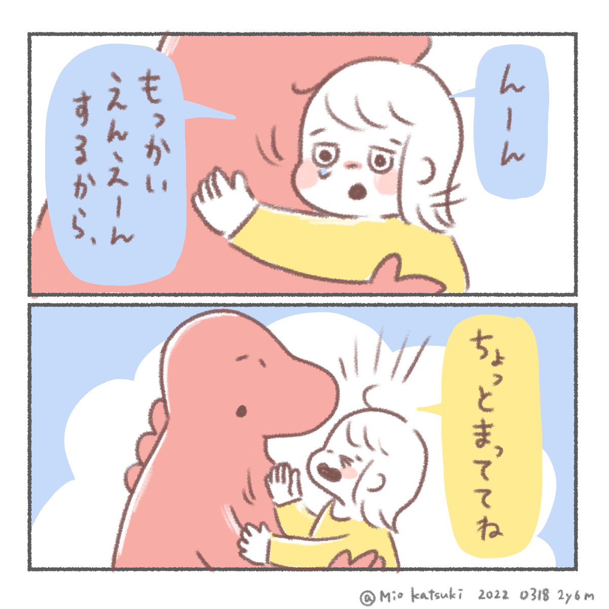 えーんえーん のイラスト マンガ作品 11 件 Twoucan