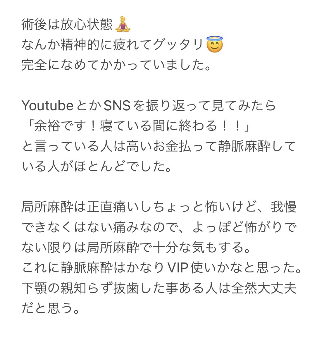 na7nam's tweet photo. ＊目の下クマ取り(脱脂のみ)レポ

・施術代は9万円代
・形成外科の先生
・元々何回か通ってるクリニックで雰囲気がとても好きだった。受付看護師さんも上品で優しいしホスピタリティ素晴らしい。ギラついてる感じが苦手なので居心地良い。これからも通う。
クマ取りの口コミも良かったのでそこに決定。 https://t.co/w5dMuiCuSS