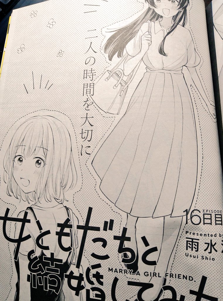 📢百合姫5月号

🌸女ともだちと結婚してみた。
🌸欠けた月とドーナッツ

載せて頂いています!是非! 