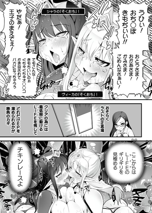 #みなさん去年の今頃はどんな絵描いてましたか 
即落ちアヘ顔双子姫騎士が出てくる頭悪いチキンレース漫画描いてました。 