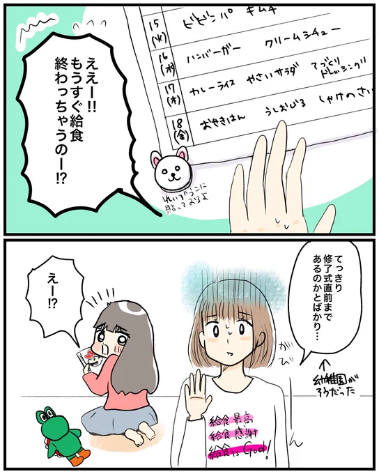 【ムスメの共感力】
どうしちゃったんだろ、私…
共感してもらえてるはずなのに、なんだかモヤモヤするの…

#育児絵日記 #育児漫画 #漫画が読めるハッシュタグ 