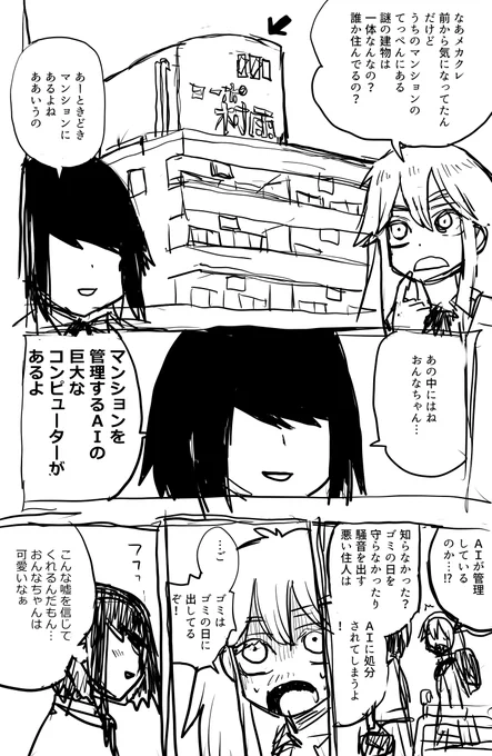 これが何なのか、知らないほうがある種のロマンがあってよかったかもしれない…。
知る前の自分に戻りたい… 