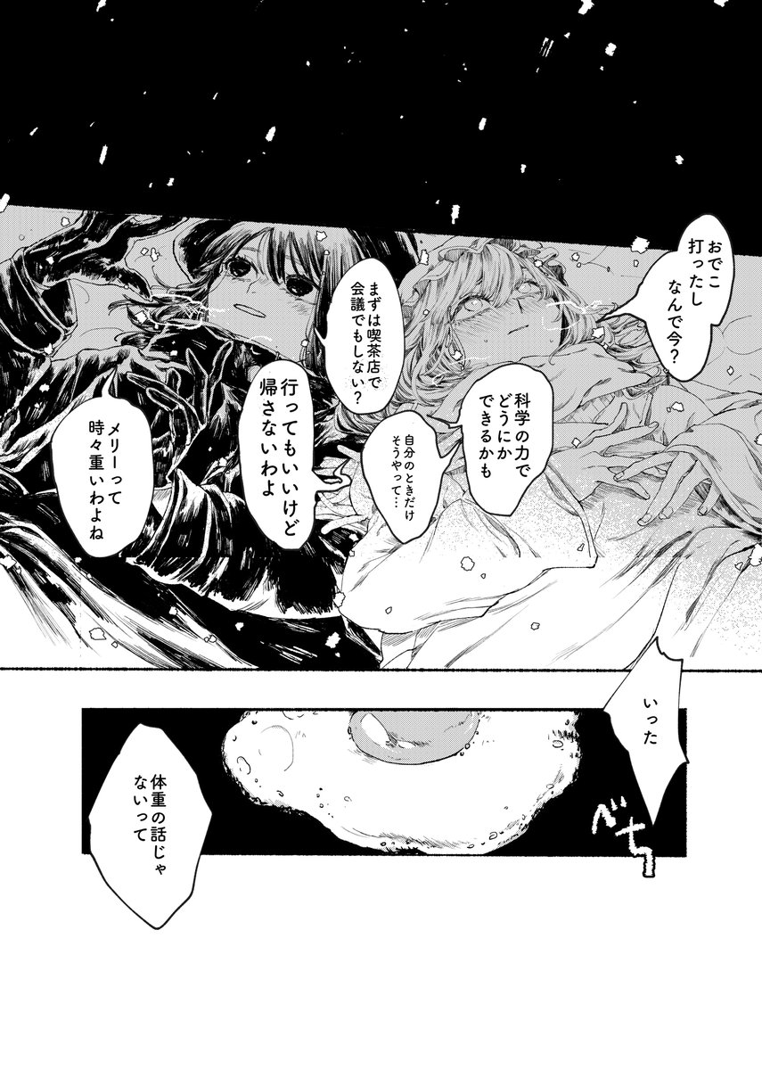 (8/8) 