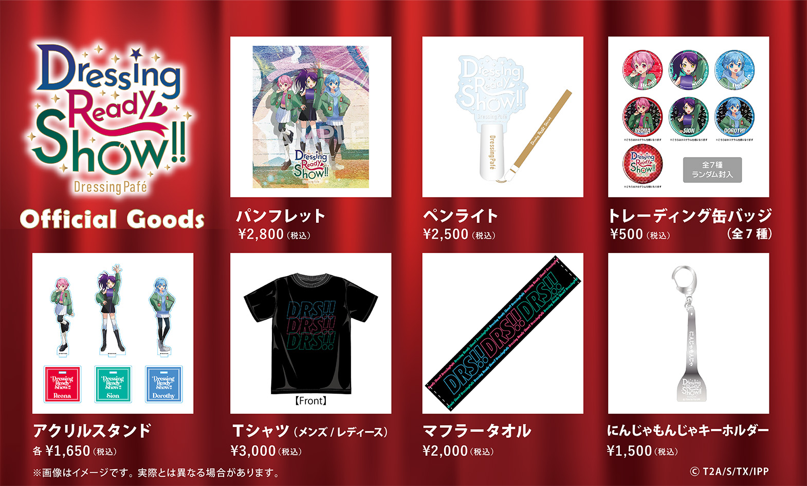 プリパラ 1周年 イベント 缶バッジ ドレッシングパフェ ドレシ 【公式