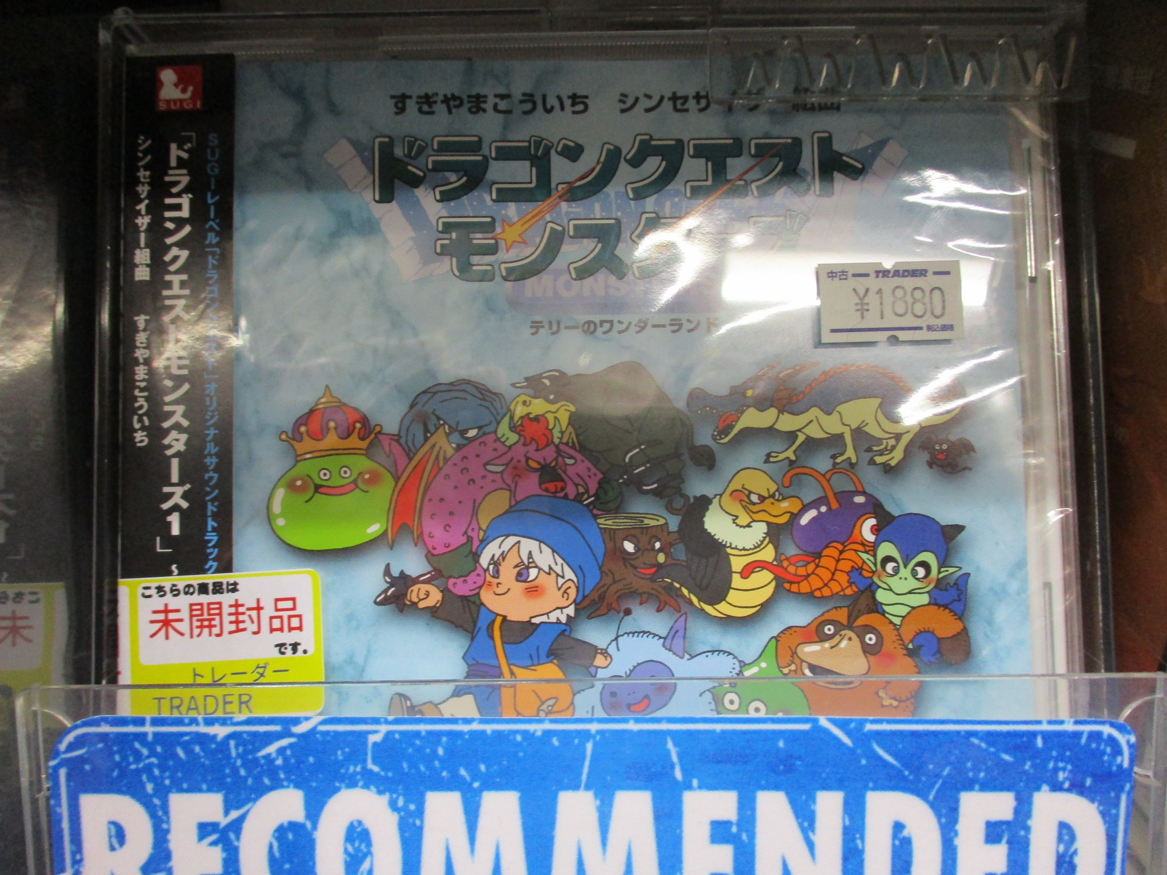 秋葉原トレーダー ブルーレイ Dvd情報 オススメ 本店4f ドラゴンクエストモンスターズ テリーのワンダーランド シンセサイザー組曲 再販版 配合が楽しいdqシリーズ ひょうがまじんとようがんまじんを組み合わせるのじゃ お探しのお客様はぜひ
