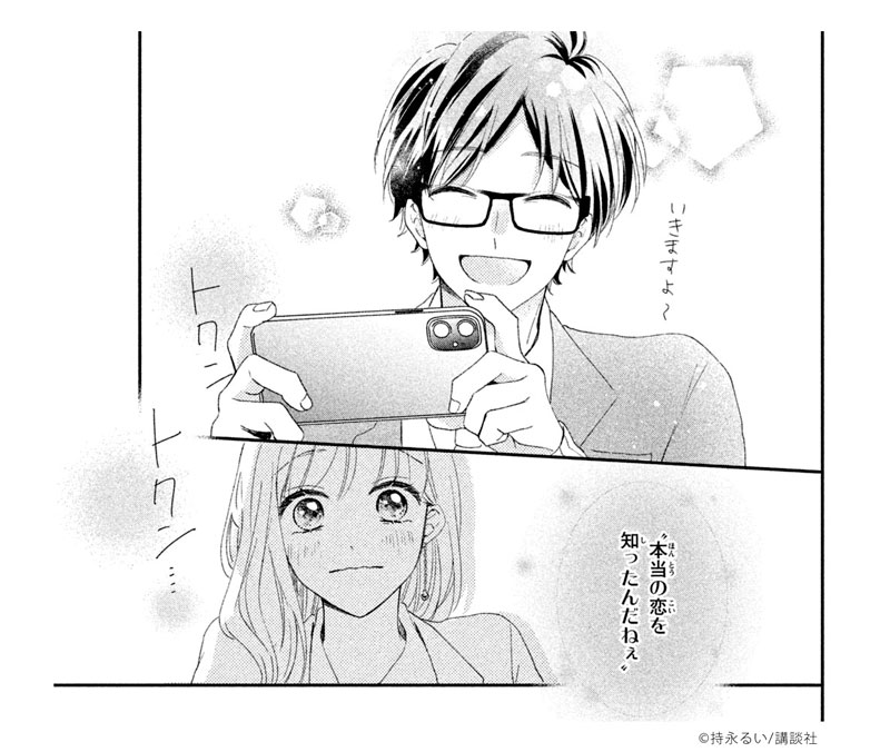 別冊フレンド編集部 Betsufure Page 16 Twilog