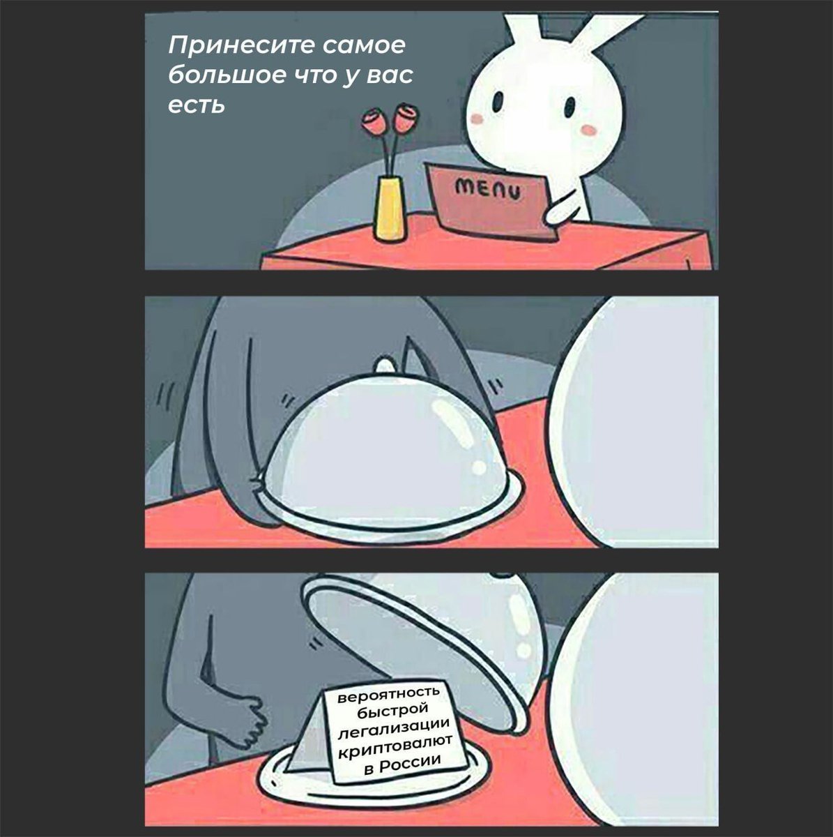мемы про крипту tweet media
