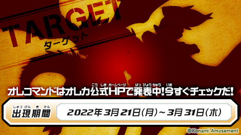 モンスター烈伝オレカバトル モンスター烈伝 オレカバトル オレコマンドを更新したぞ オレカ公式のムービーページを今すぐチェック 今週のターゲットは コイツだ T Co Dwr0tsvf99 T Co Pjzubojym3 Twitter モンスター烈伝オレカバトル モンスター烈伝 オレカバトル オレコマンドを更新したぞ オレカ公式のムービーページを今すぐチェック 今週のターゲットは コイツだ T Co Dwr0tsvf99 T Co Pjzubojym3 Twitter