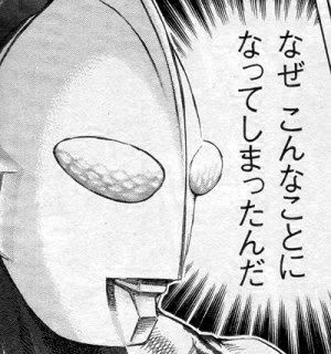 何とは言わないけど、完全にこうなっている 