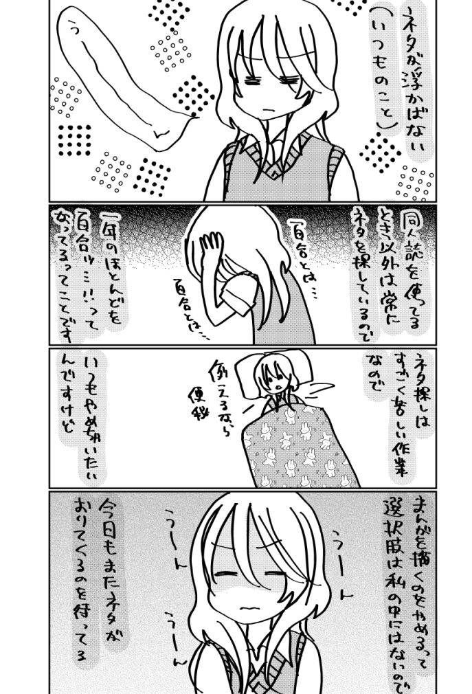 日記 