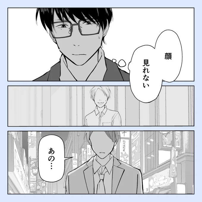 そのうち付き合う会社の同期
#創作BL 
つづきます 