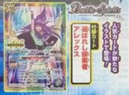 Cookie The Yonkou Vジャンプ バトスピ T Co Hxpz2jtiyp Twitter