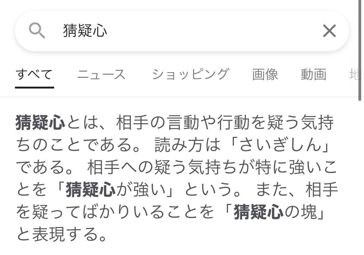 تويتر いち على تويتر 執着心に加えて猜疑心 好き 離れない 私には貴方だけ とハッキリ言う主人公の言葉に安堵する様子を見せずただただ どうしようもなく愛している と主張するのヤバムーブなんよな T Co H7sugivefe