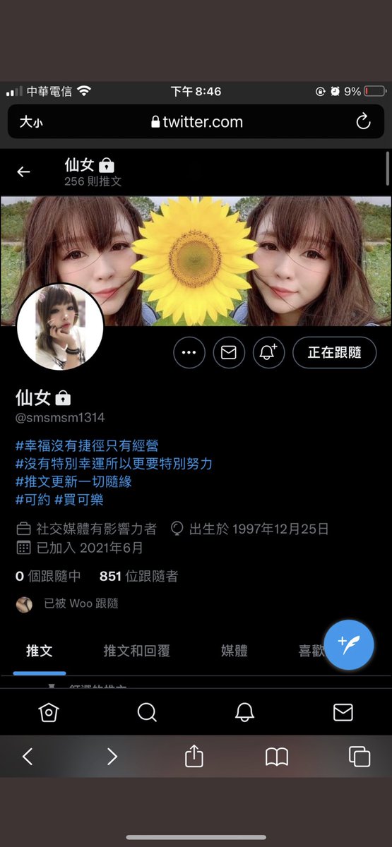 詐騙！收了1500訂金

詐騙帳號