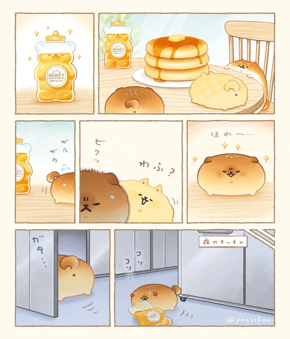 金曜よる22時🕙は #夜のいーすとけん 

とさあんこ🧸( ᐡ `ㅊ' ᐡ )
怒りっぽくてこわがられてしまうけど
じつはかわいいものが好き

不器用で優しい性格なのです🍞

※書籍『いーすとけん。ふかふかわんこのつめあわせ』より抜粋📖

#今日もおつかれさまでした
#夜のいーすとけん https://t.co/X7CRfYivqW 