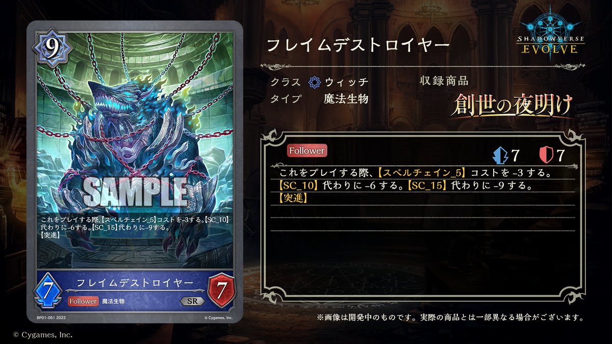 Shadowverse EVOLVE公式アカウント on X: 