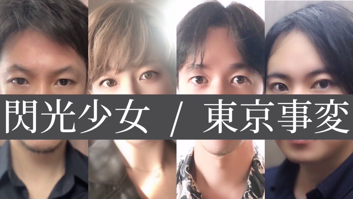 hikaru_k_s's tweet photo. うん、やはり再生回数伸び率高い。
YouTubeにも他にたくさんバンドカバーが上がってるけど僕達のが最高にイケ���ると思う...（果てしなく手前味噌ですみません）

#東京事変 #椎名林檎 #バンドカバー
#弾いてみた #歌ってみた 

閃光少女/東京事変【バンドカバー】

https://t.co/rn5UqqxI3H https://t.co/ntsmJkRVWU