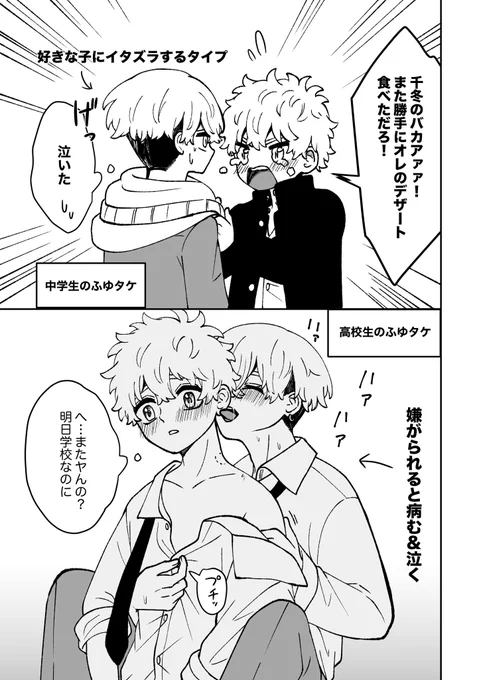 ふゆタケ……かわイイょ… 