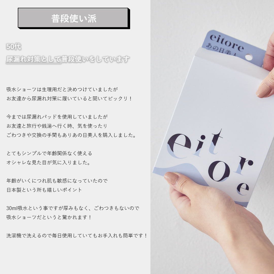 EITORE_OFFICIAL's tweet photo. あの日美人は販売を開始して半年が経ちました。
様々な体験者さまの声が上がってきましたので一部をご紹介します♪

「吸水ショーツは気になるけどどう使ったらいいか分からない」

そんな皆様のお役に立てますと嬉しいです♪

#eitore #エイトワール
#あの日美人　#吸水ショーツ 　#吸水ショーツレポ https://t.co/Mncl6DhtT4
