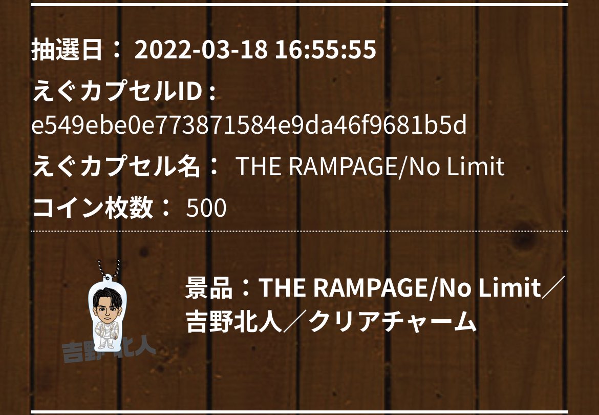 YAREBADEKIMASU7's tweet photo. 居酒屋えぐざいる オンラインカプセル
No Limit 
THE RAMPAGE from EXILE TRIBE

譲) 画像のもの （リプ欄に続きます。）

激求) RIKU 
求) 川村壱馬

基本、同種交換。
異種でも交換可能の場合もあるので、
お気軽にDM or リプ 下さい♡♥♡ https://t.co/qbPB8EIPvp