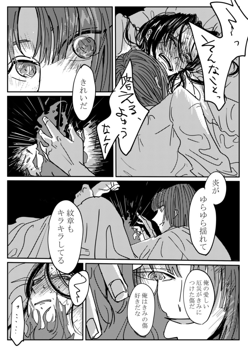 2部の前に滑り込み愛憎漫画(1/2)
#まほやく_FA 