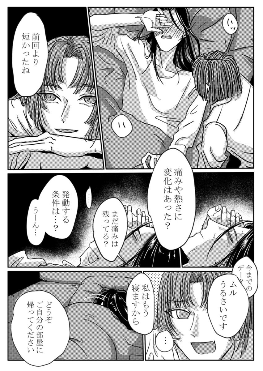 2部の前に滑り込み愛憎漫画(1/2)
#まほやく_FA 