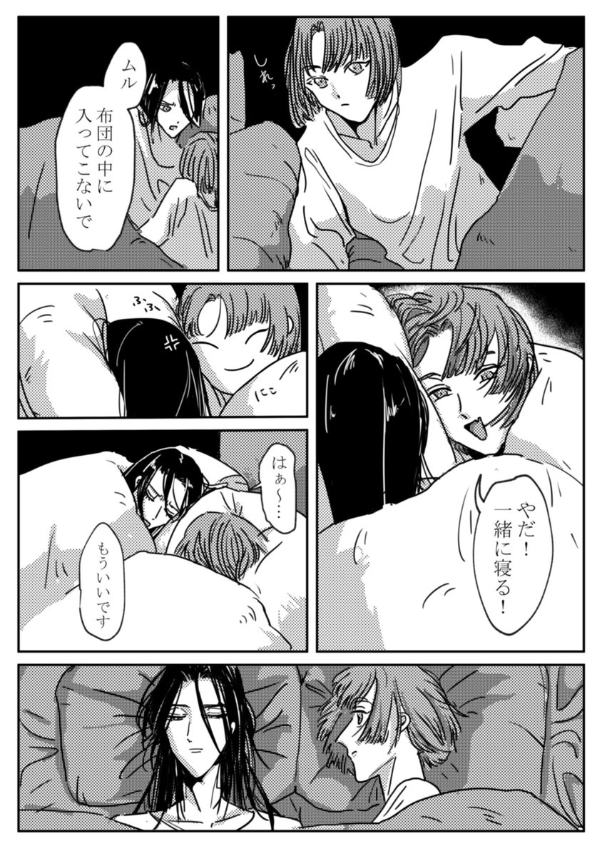 2部の前に滑り込み愛憎漫画(1/2)
#まほやく_FA 