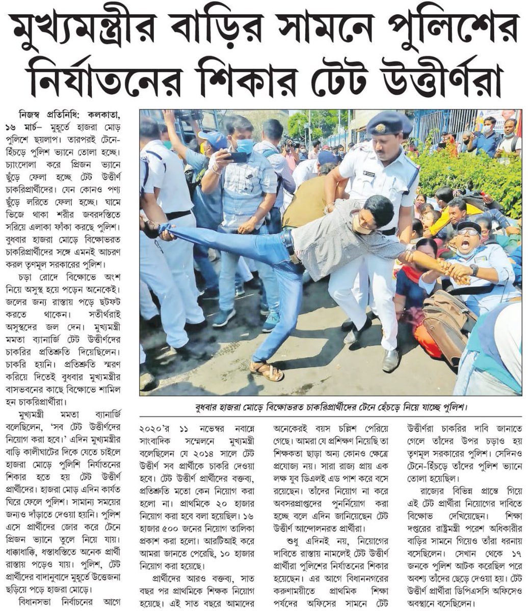 Biswarup Mondal (@biswaru95227962) on Twitter photo 