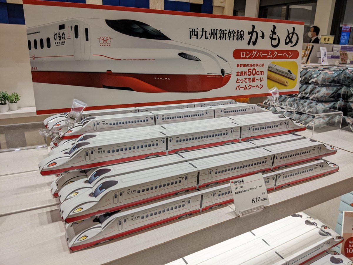 長崎銘品蔵限定～！長崎街道かもめ市場で、西九州新幹線かもめグッズを