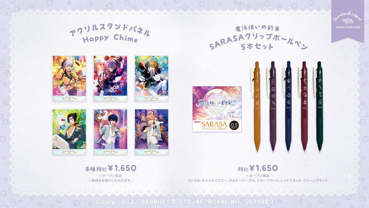 公式】まほやくイベント&グッズ情報 on X:
