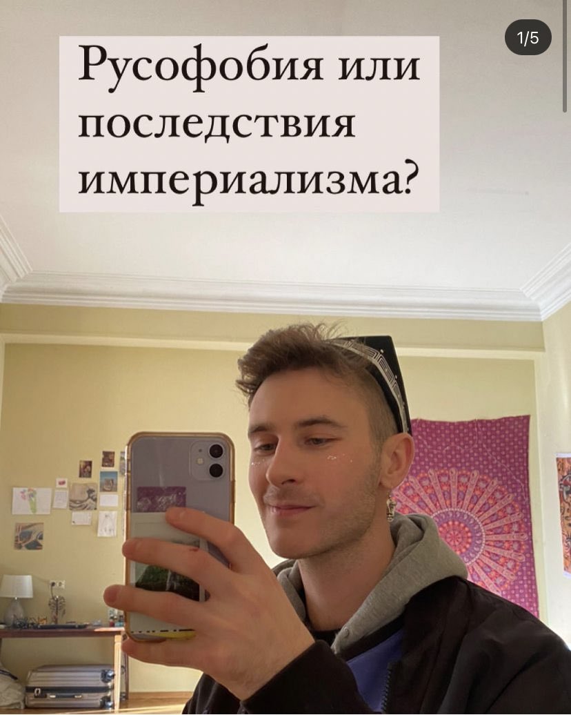 fire_mars's tweet photo. Раз уж мой пост о русофобии разлетелся в инсте, дадим и твиттерским почитать! https://t.co/dAoBbLBSsI