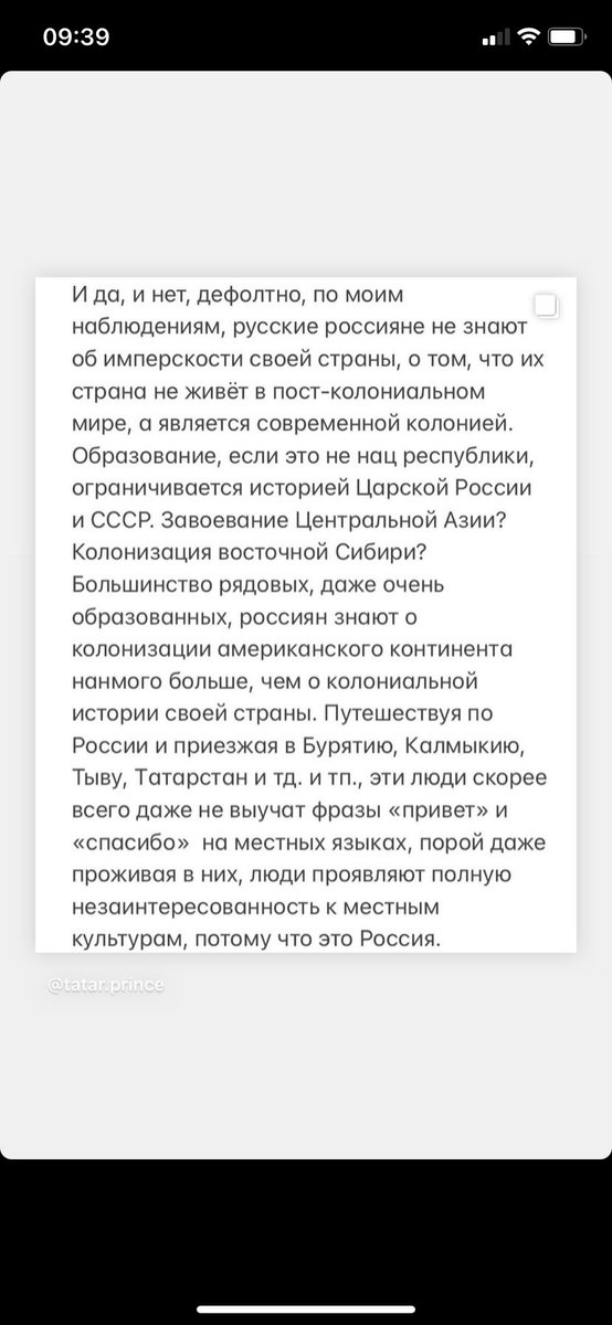 fire_mars's tweet photo. Раз уж мой пост о русофобии разлетелся в инсте, дадим и твиттерским почитать! https://t.co/dAoBbLBSsI