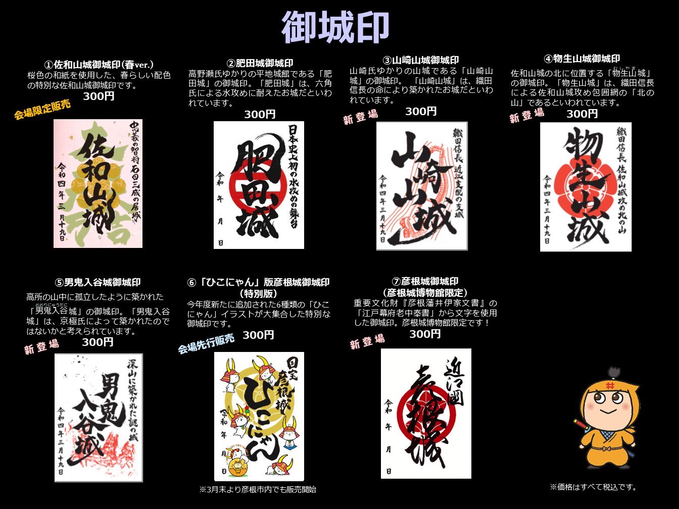彦根市観光情報【公式】 on X: 