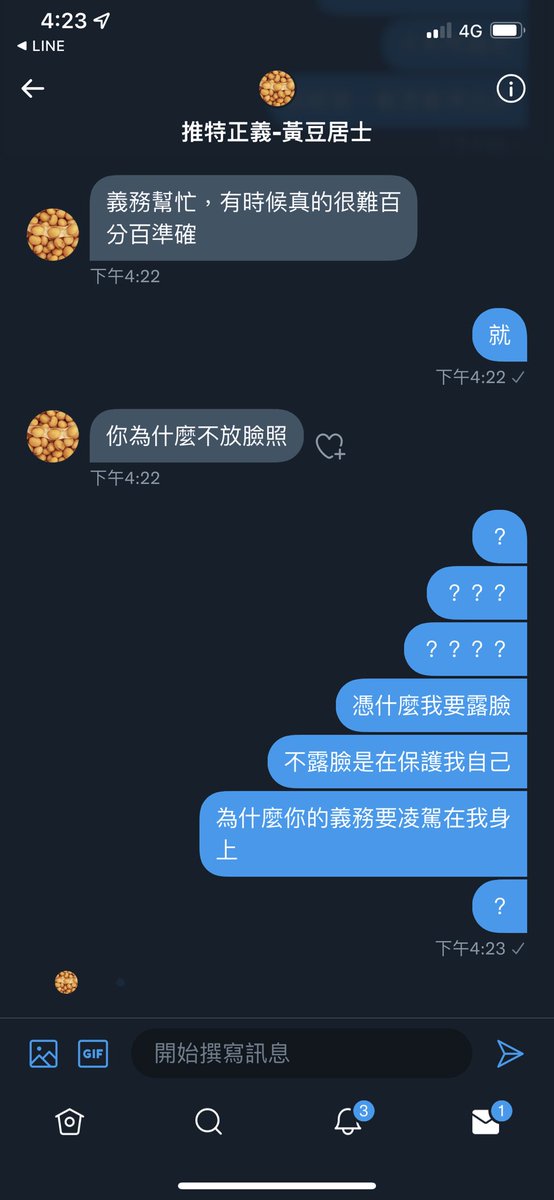 給我200塊跟我道歉 是在羞辱我嗎？ 還問我為什麼不放臉照 不放臉照的推主一大堆 你們都是假帳號？ https://t.co/hNVlh5W5tO
