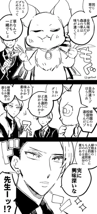 美食なグリムくんです😋 