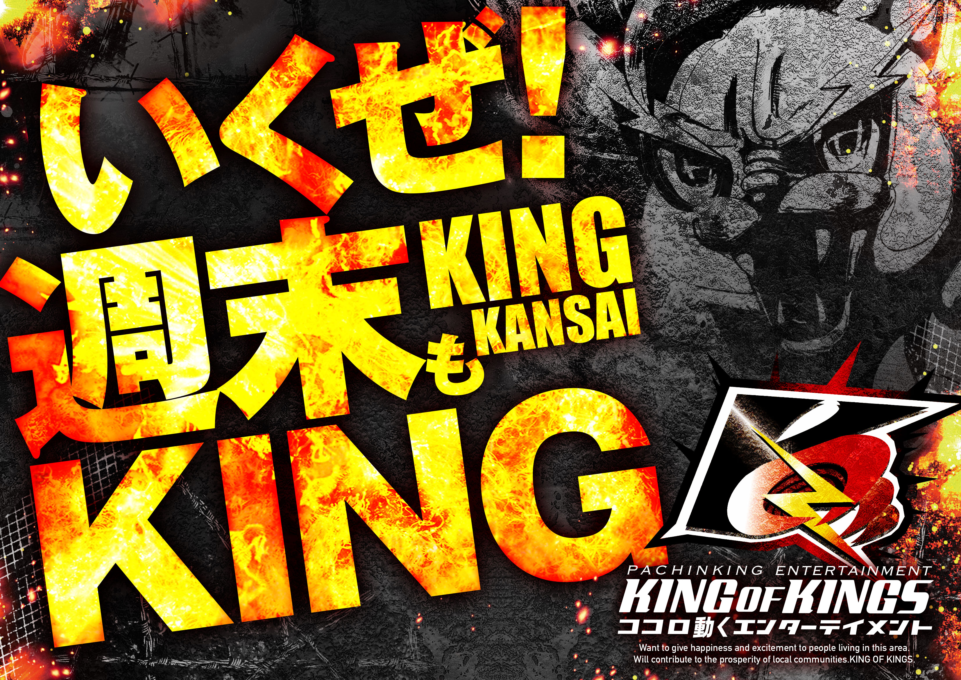 P E King Of Kings 大和川店 キングオブキングス Kok Yamatogawa Twitter