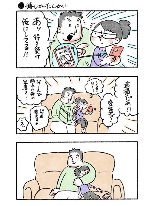 最近忙しくで仕事部屋にこもってるから
#私のおっとり旦那 
