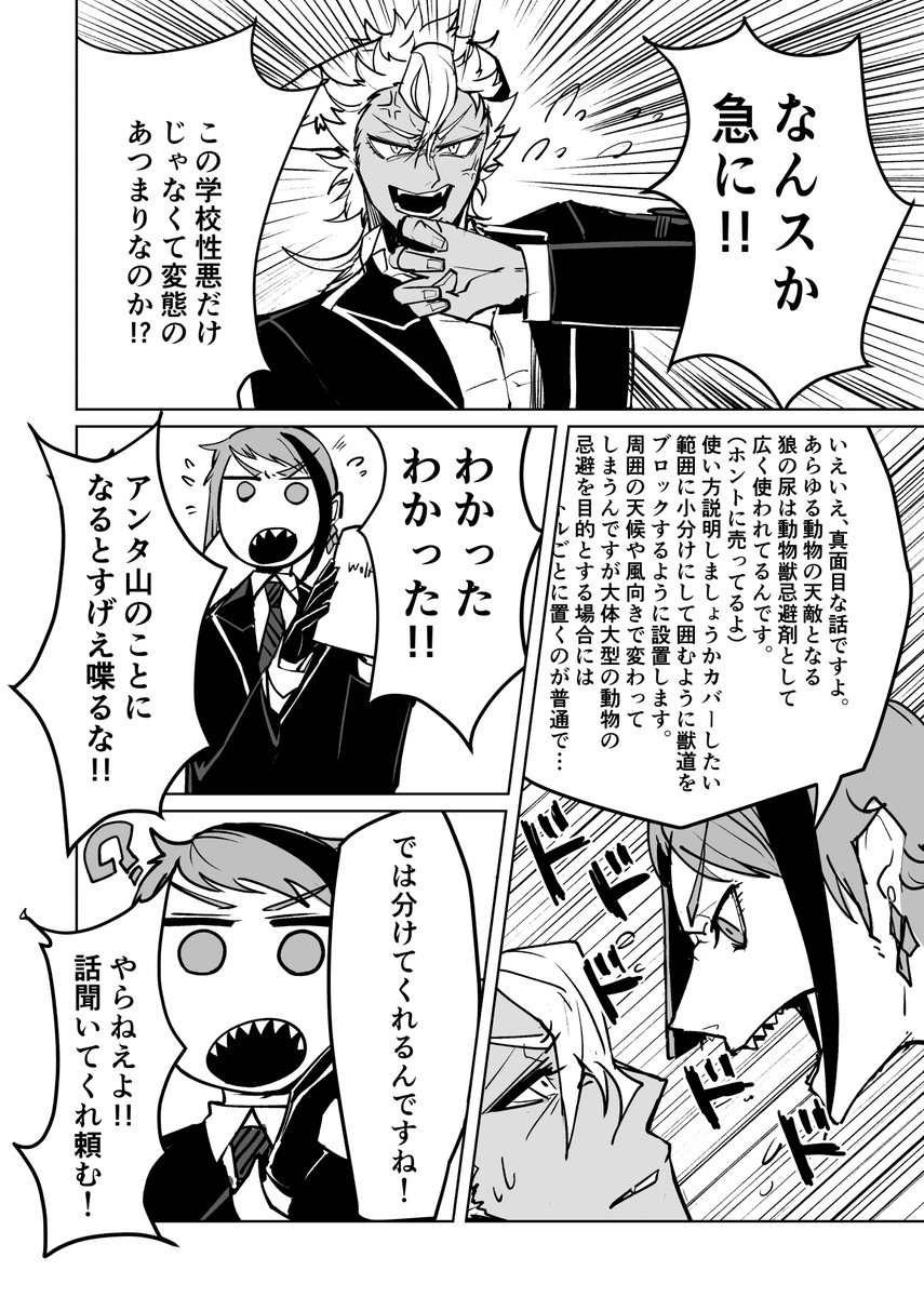 ケルッカロト前日想定のアホみたいな漫画です。 