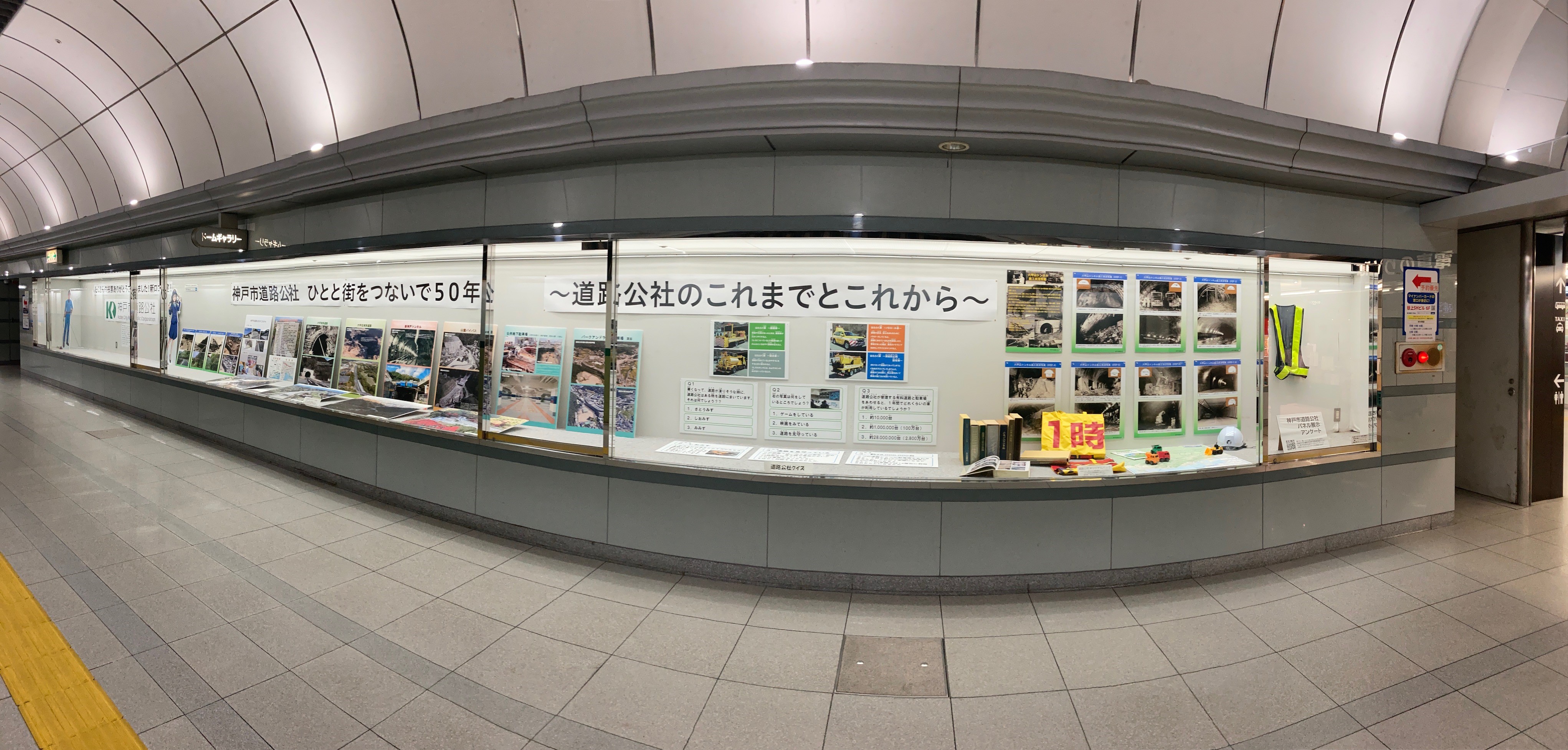 טוויטר 神戸市道路公社 בטוויטר 谷上駅でパネル展 １月から実施している 谷上駅のパネル展ですが 3月31日まで実施します 実は 少しずつ バージョンアップしていっています たまに変わるパネル展 是非ご覧ください 人と街をつないで50年 安全