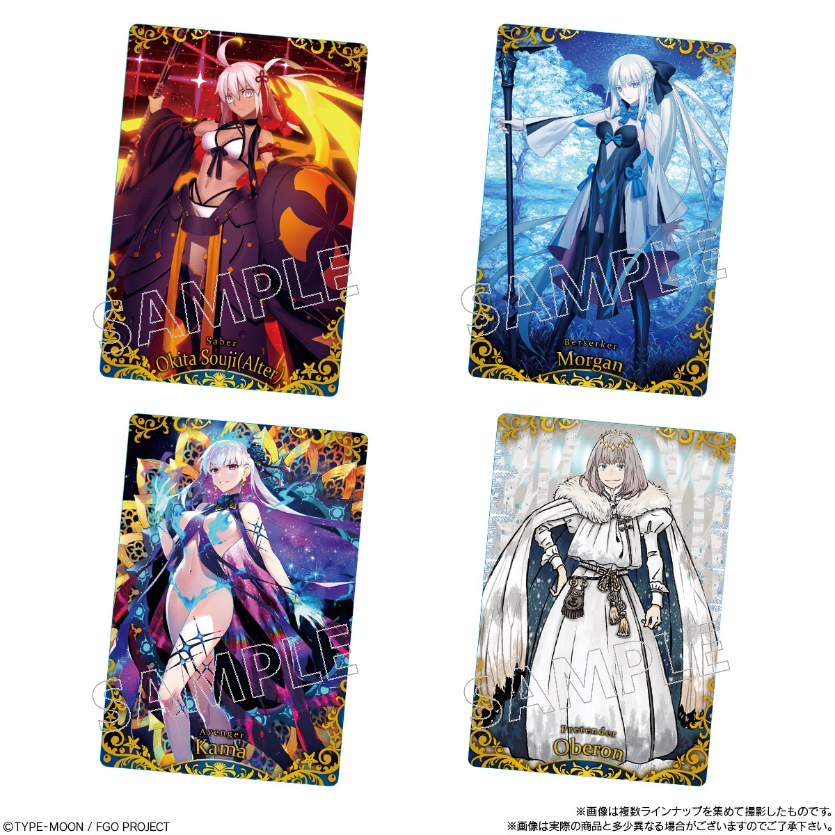 FGO ウエハース13 オベロン8枚セット FGO ウエハース13 オベロン8枚セット FGO ウエハース13 オベロン
